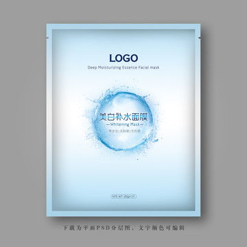 補(bǔ)水面膜日用雜品包裝設(shè)計 從模板到創(chuàng)意實(shí)踐