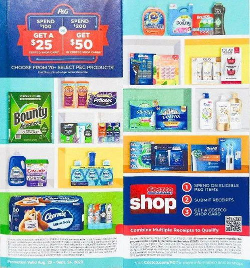 快看！Costco 9月最新海報出爐，超多日用品折扣等你來搶！