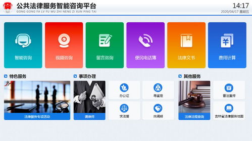 嘉誠信息 以專業(yè)數(shù)智之力，賦能公共法律服務(wù)體系建設(shè)新篇章